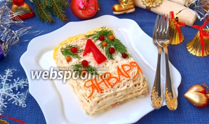 Салат «Календарь»