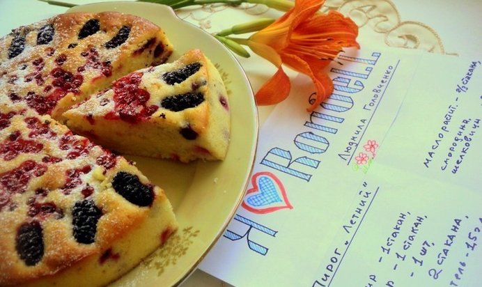 Пирог «Летний»