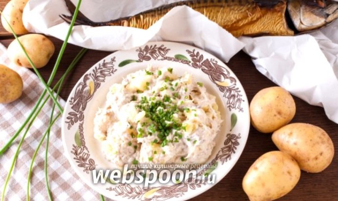 Картофельный салат с копчёной скумбрией