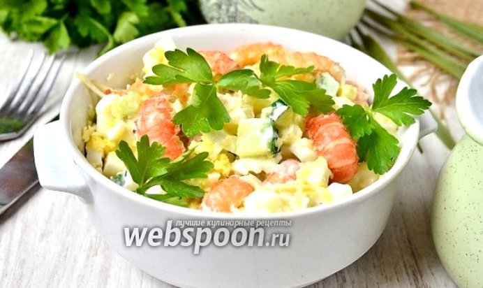 Салат с раковыми шейками и ананасами