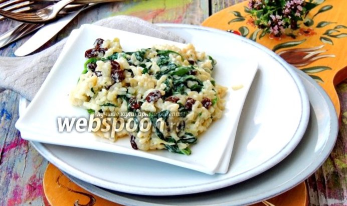 Ризотто со шпинатом