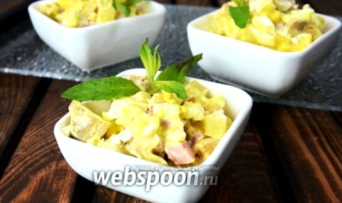 Салат с бужениной и ананасом