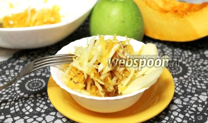 Салат из тыквы закусочный