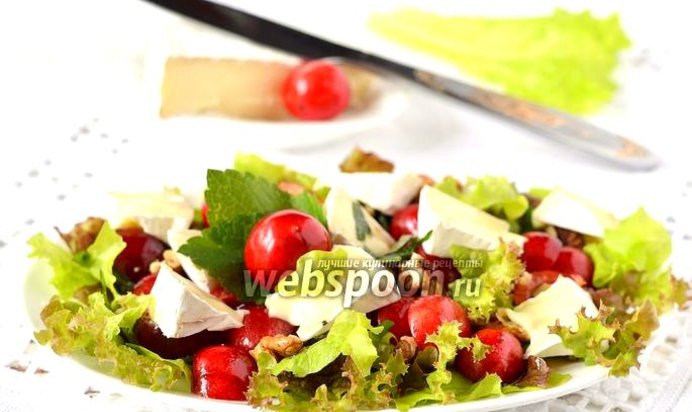 Салат с черешней и камамбером