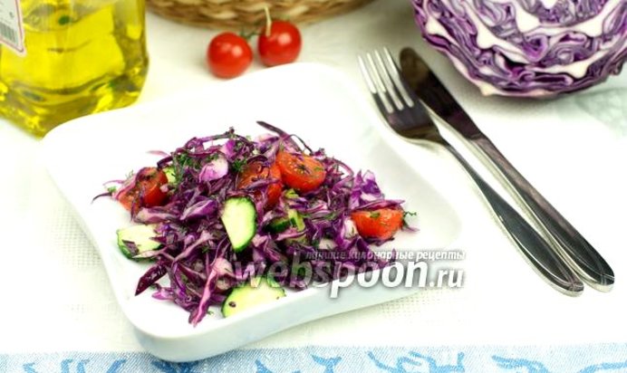 Салат из фиолетовой капусты