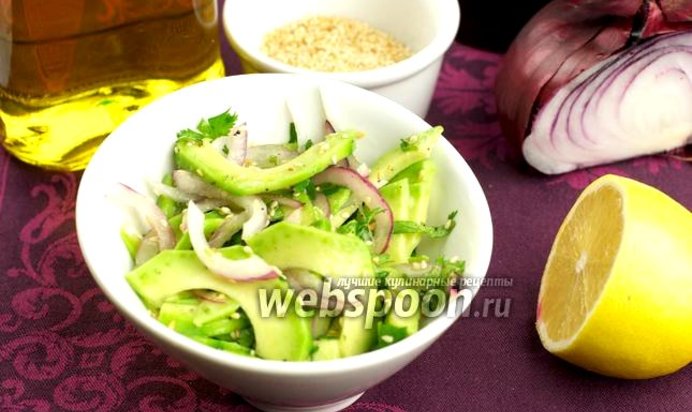 Салат с авокадо и красным луком