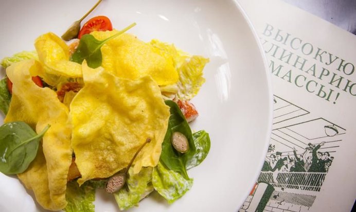 Салат Цезарь