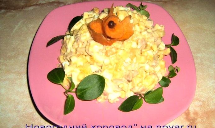 Новогодний салат Курица с ананасом