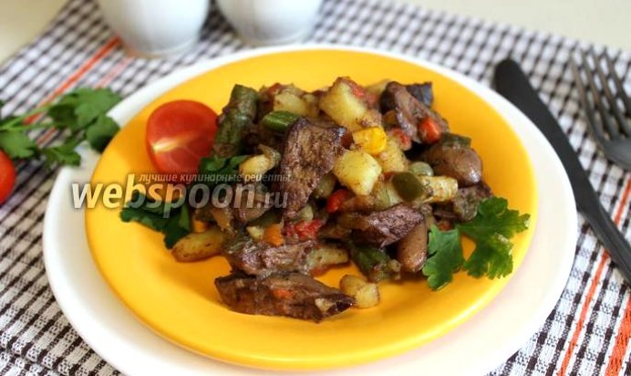 Овощное рагу с куриной печёнкой