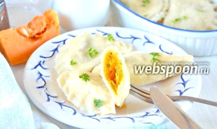 Вареники с тыквой