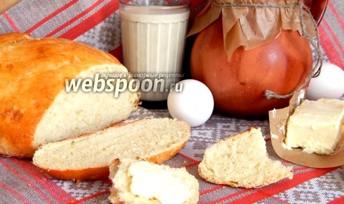 Домашний хлеб на топлёном молоке