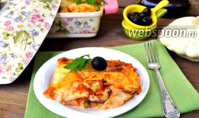 Вегетарианская лазанья