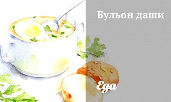 Бульон даши