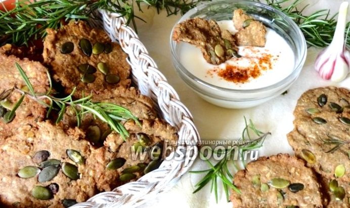Хлебцы розмарином и тыквенными семечками