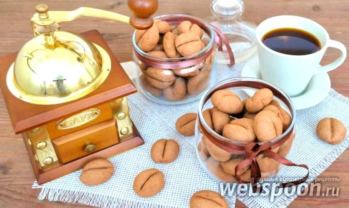 Печенье кофейные зёрна