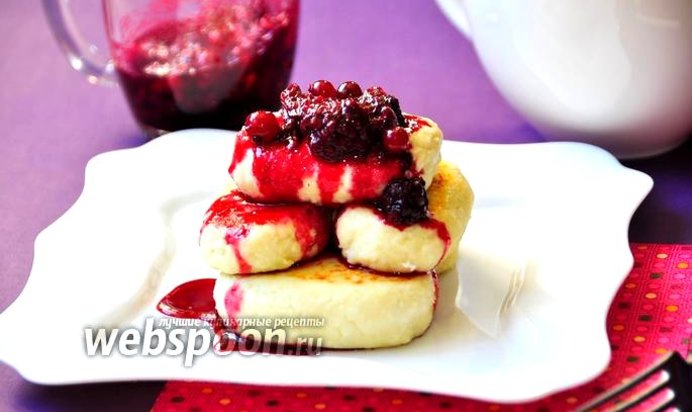 Сырники на рисовой муке с ягодным соусом