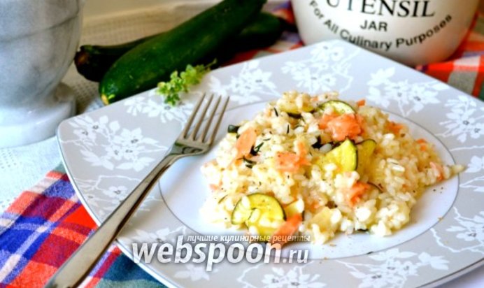 Ризотто со слабосолёной сёмгой и цукини