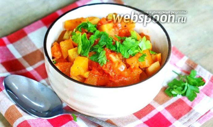 Овощное рагу с тыквой