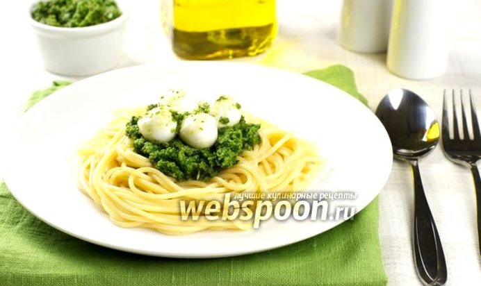 Спагетти с соусом песто и моцареллой