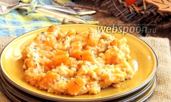 Ризотто с тыквой