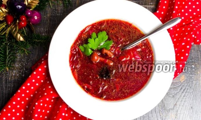 Борщ по-купечески