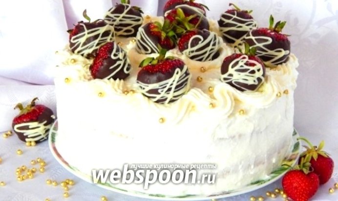 Торт «Клубника со сливками»