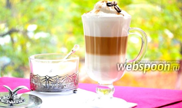 Латте макиато