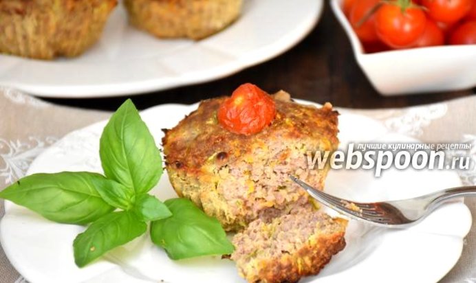 Мясные маффины с овощами