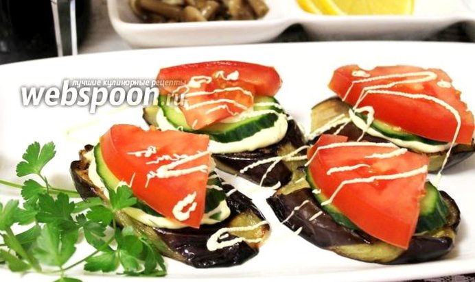 Тосты из баклажанов