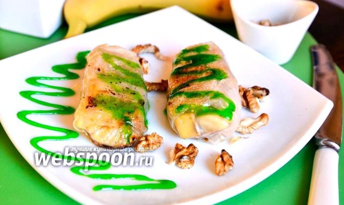 Спринг-роллы с бананами и грецкими орехами