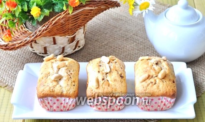 Маффины арахисовые с шоколадными конфетами