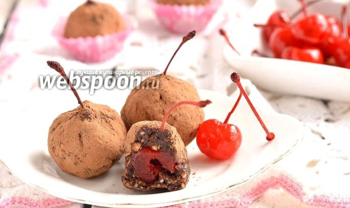 Конфеты из сухофруктов и коктейльной вишни