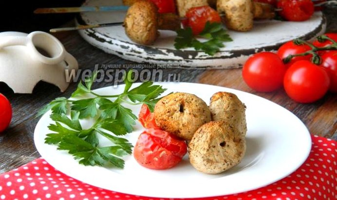 Грибной шашлык