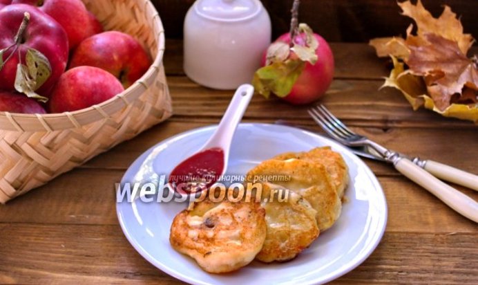 Творожные оладьи с яблоком и изюмом