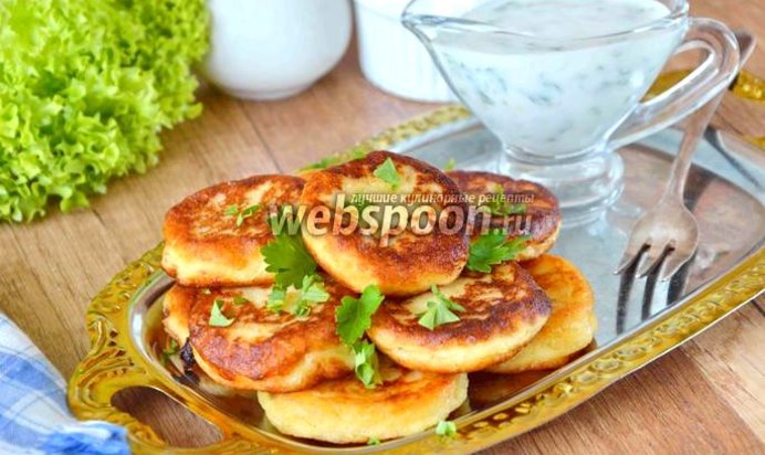 Картофельные оладьи с чесночным соусом