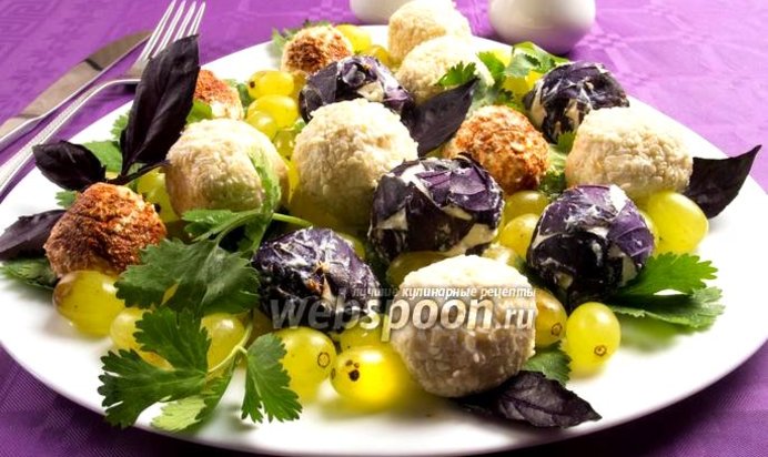 Сырные шарики с виноградом