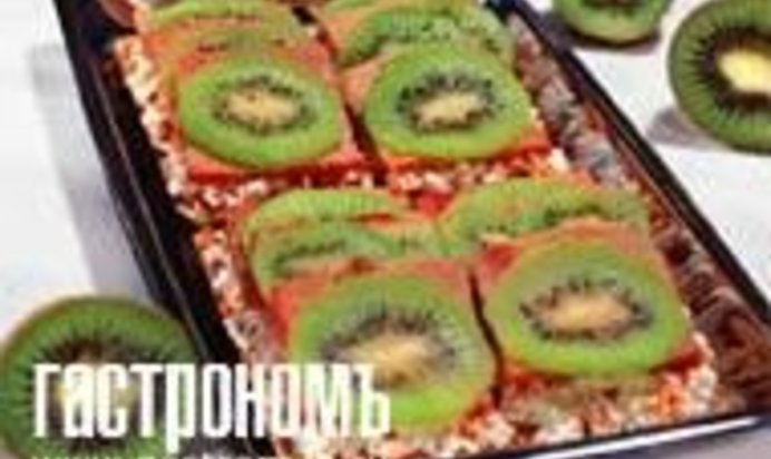 Хлебцы с киви и ветчиной