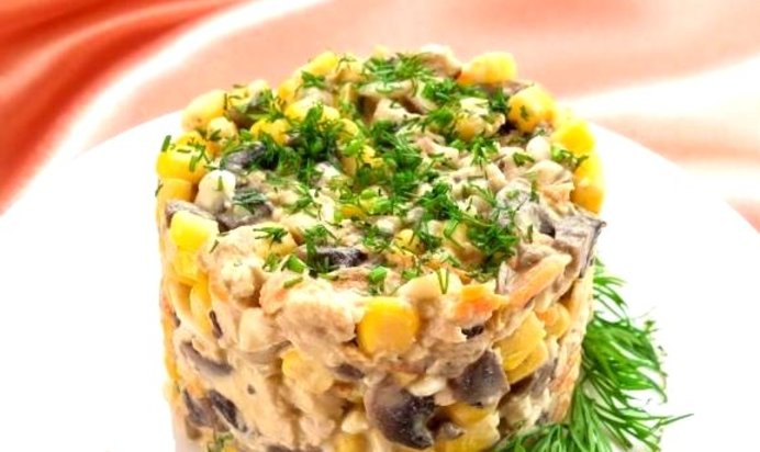 Салат с кукурузой и грибами