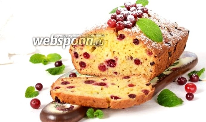 Апельсиновый кекс с клюквой