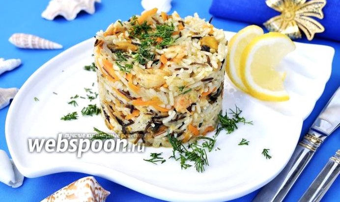 Плов с морепродуктами