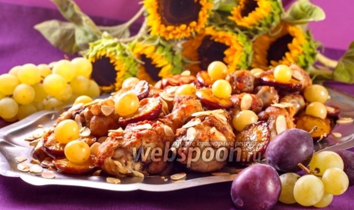 Курица в духовке со сливой и виноградом