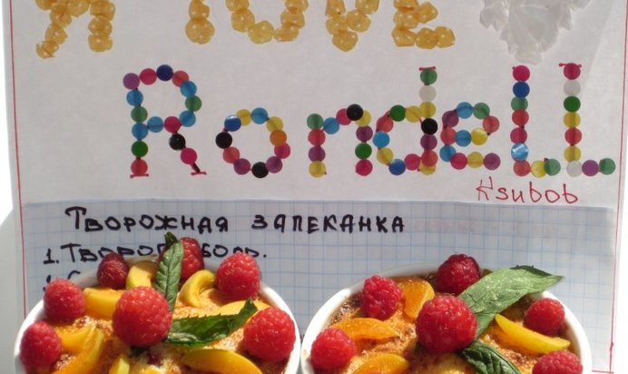 Творожная запеканка с малиной