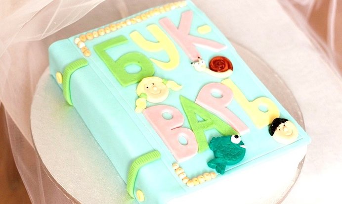 Торт Букварь