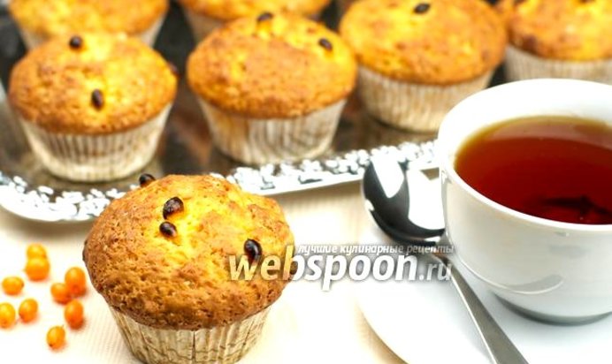 Маффины с облепихой