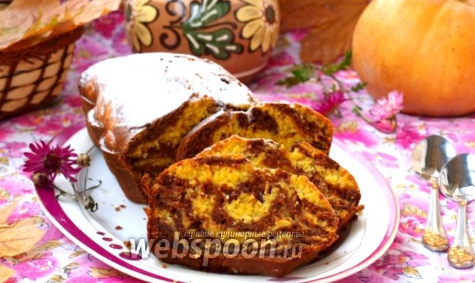 Тыквенно-шоколадный кекс «Зебра»