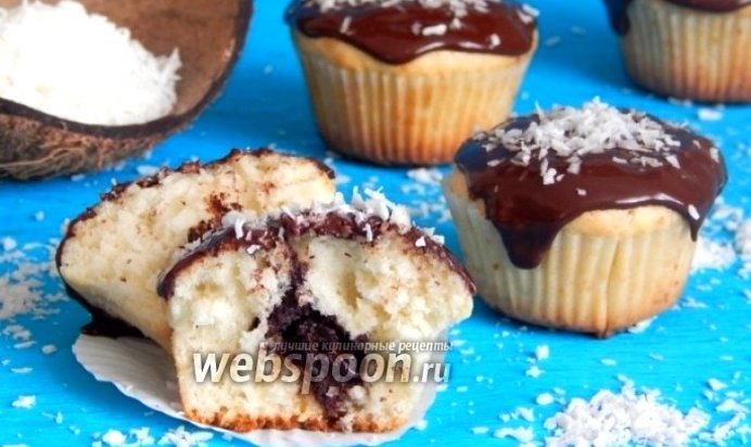 Кокосовые маффины с шоколадной начинкой