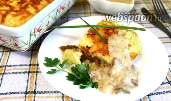 Картофельная запеканка с лисичками и грибным соусом