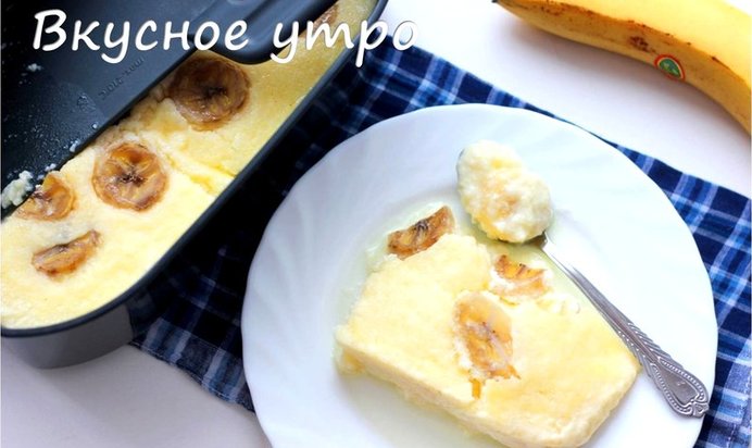 Творожная запеканка с бананом в пароварке