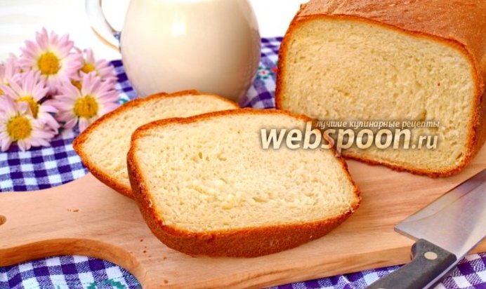 Молочный хлеб в хлебопечке