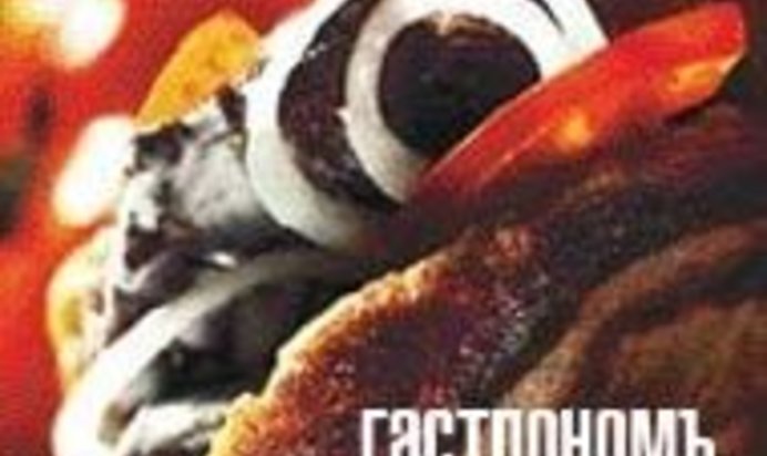 Гречневые блины, фаршированные жареной ягнятиной и овощами